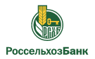 Банк Россельхозбанк в Прохоровке